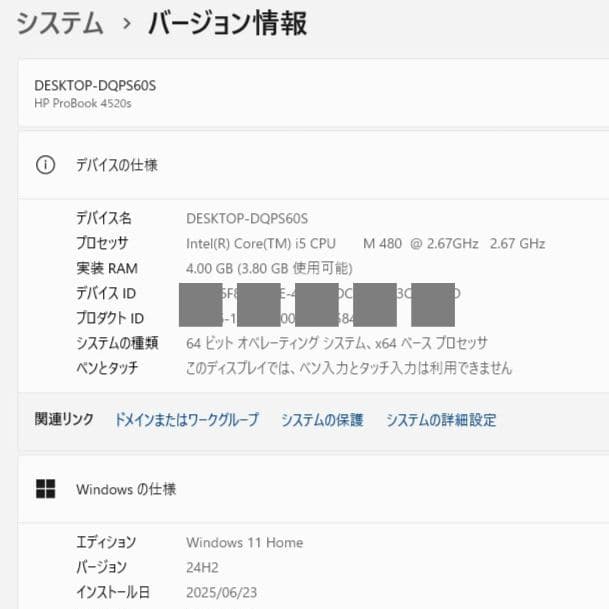 設定済✨️HP ProBook4520s✨️ブラウン✨️i5　Win11オフィス