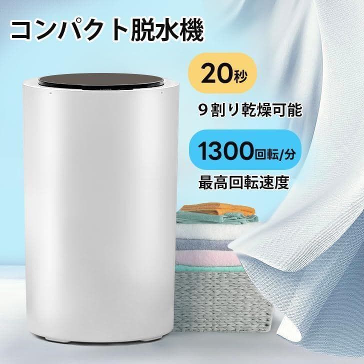 小型 コンパクト脱水機 2kg ステンレス槽 家庭用 脱水専用機 小型脱水機