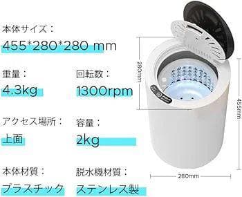 小型 コンパクト脱水機 2kg ステンレス槽 家庭用 脱水専用機 小型脱水機