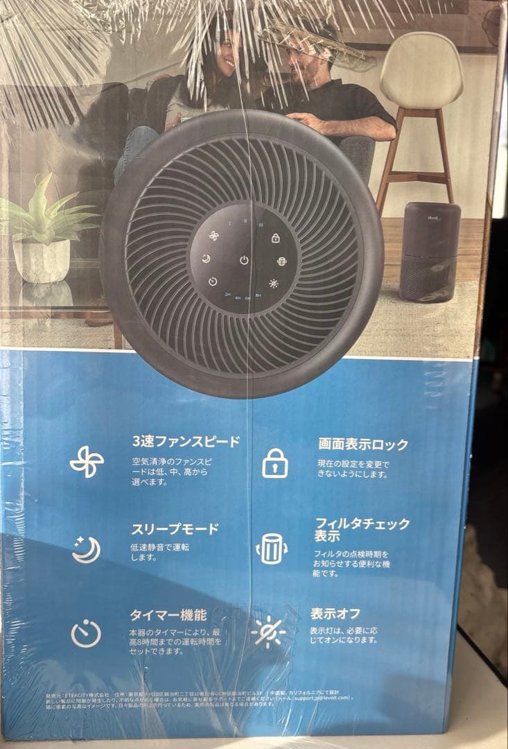 【とらじ】levoit 空気清浄機