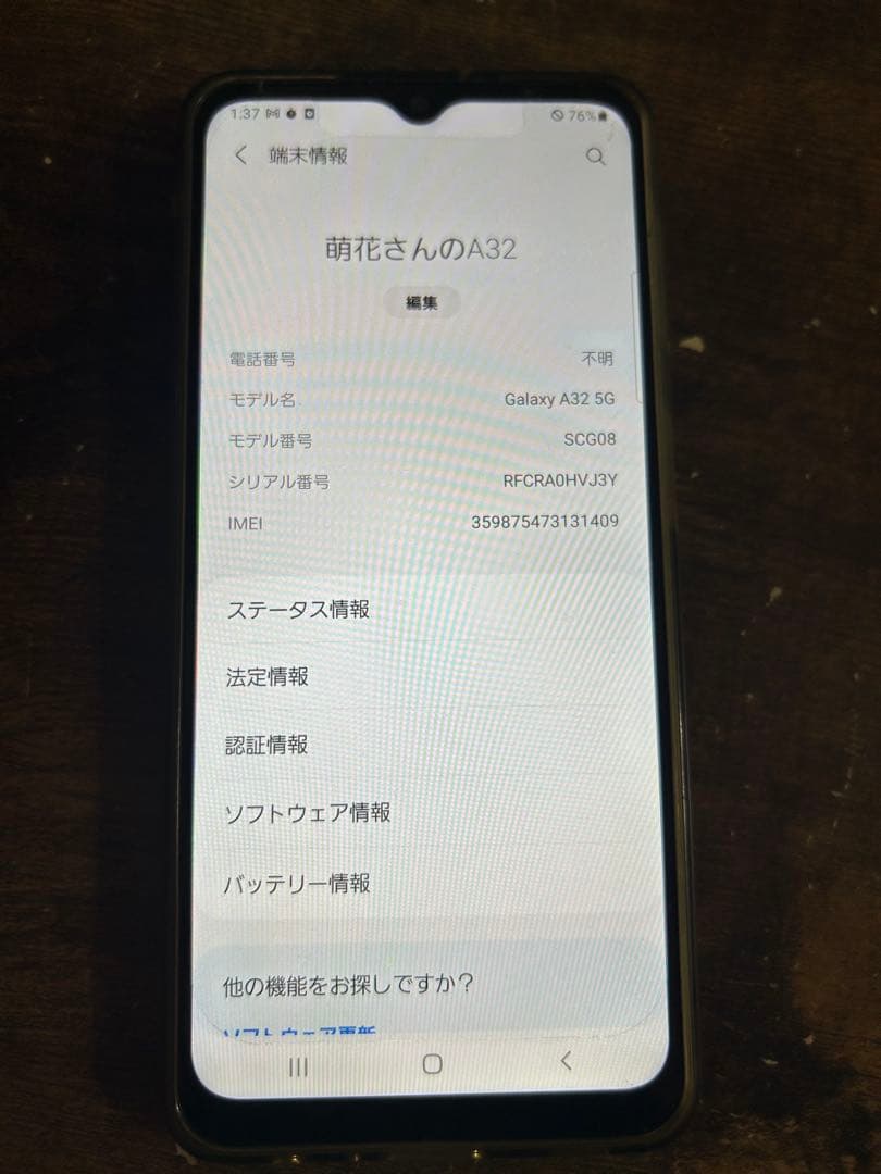 Samsung Galaxy A32 5G 本体