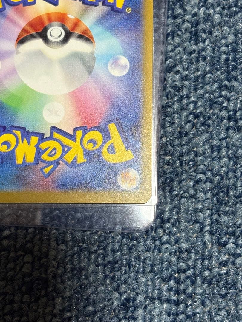 ピカチュウ ホロカード