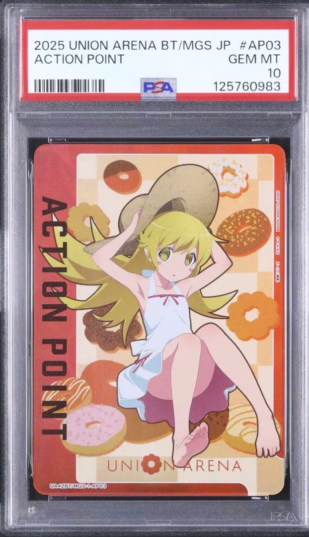 ユニアリ　ユニオンアリーナ　アクションポイント　化物語　忍野忍　PSA10