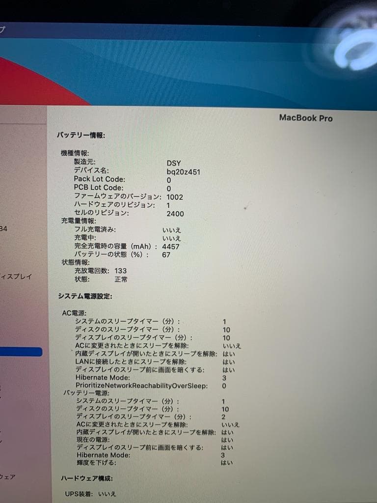 MacBook本体 Apple MacBook Pro2019/13inch/Core i7