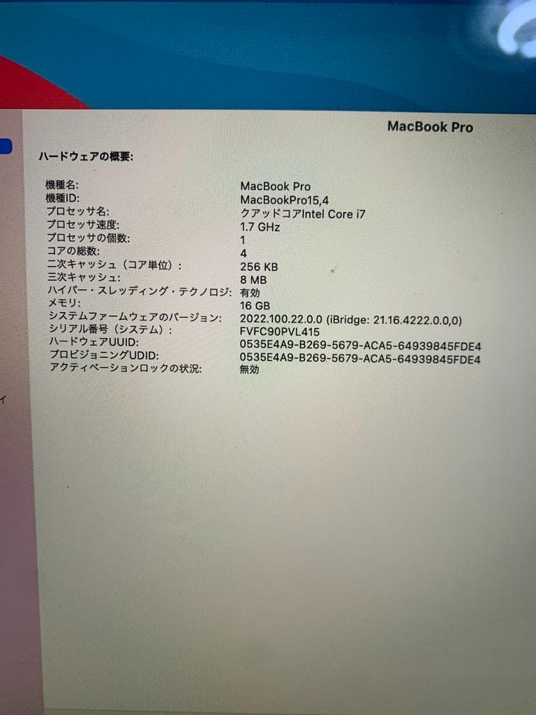 MacBook本体 Apple MacBook Pro2019/13inch/Core i7