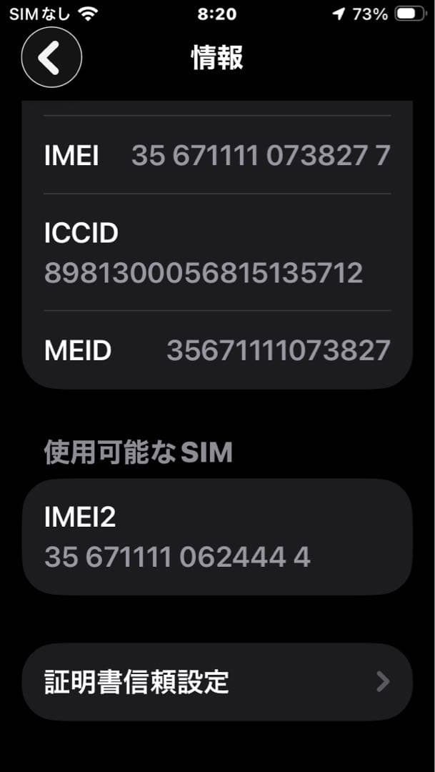Apple iPhone SE (第2世代) ホワイト 本体