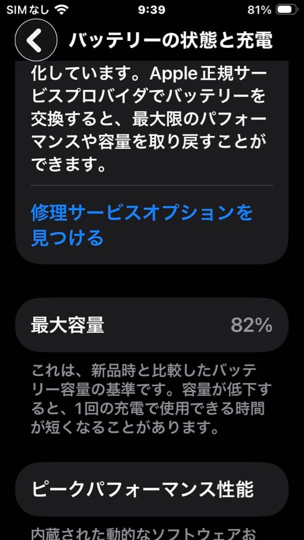Apple iPhone SE (第2世代) ホワイト 本体