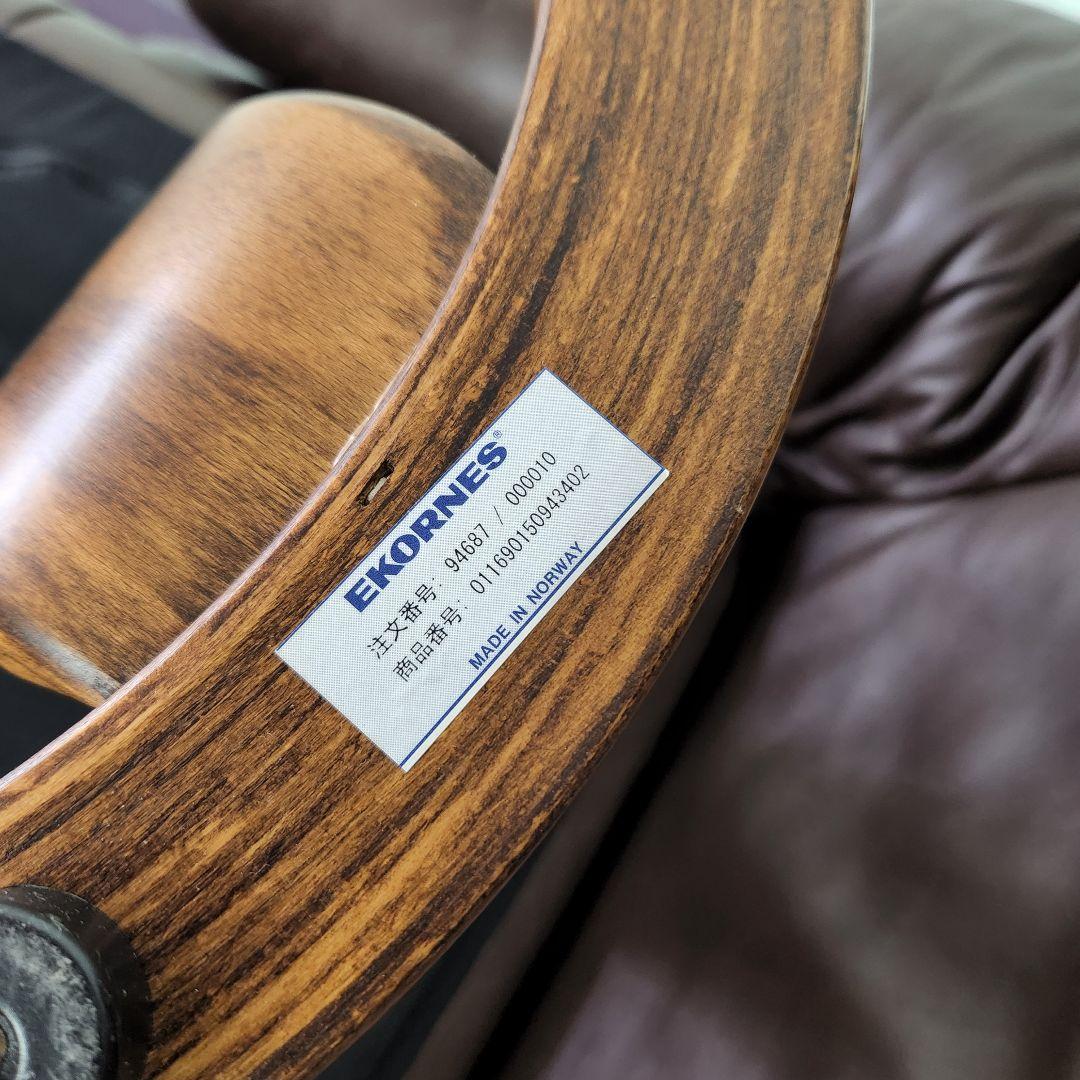 EKORNES ストレスレスチェア ブラウン ノルウェー産 オットマン付き