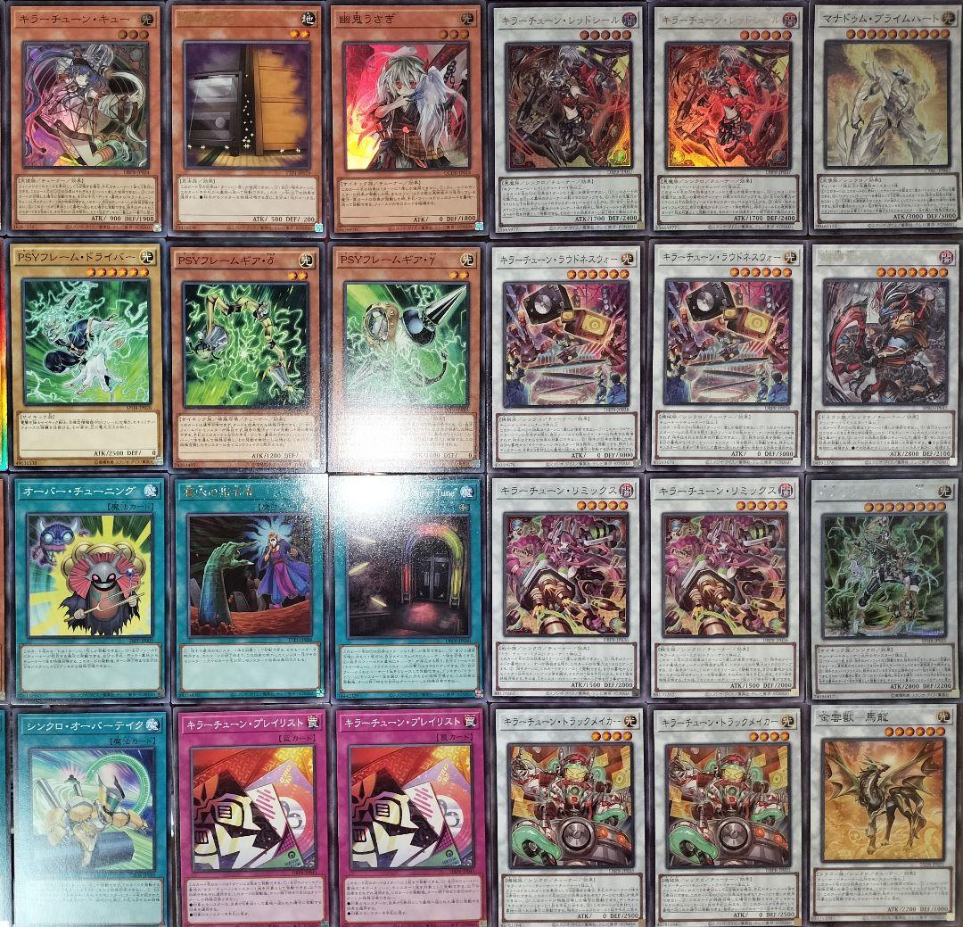 遊戯王デッキ　キラーチューンデッキ　ガチ構築