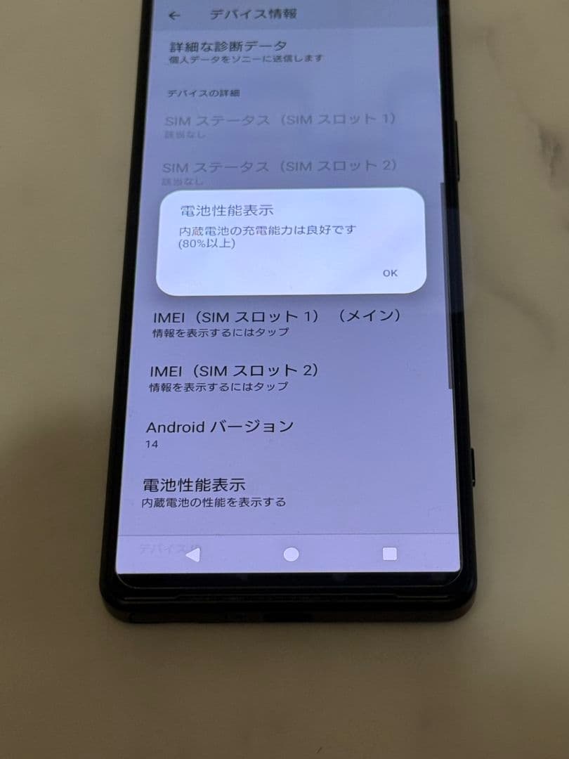 s*o様 Sony Xperia5 IVブラック 本体