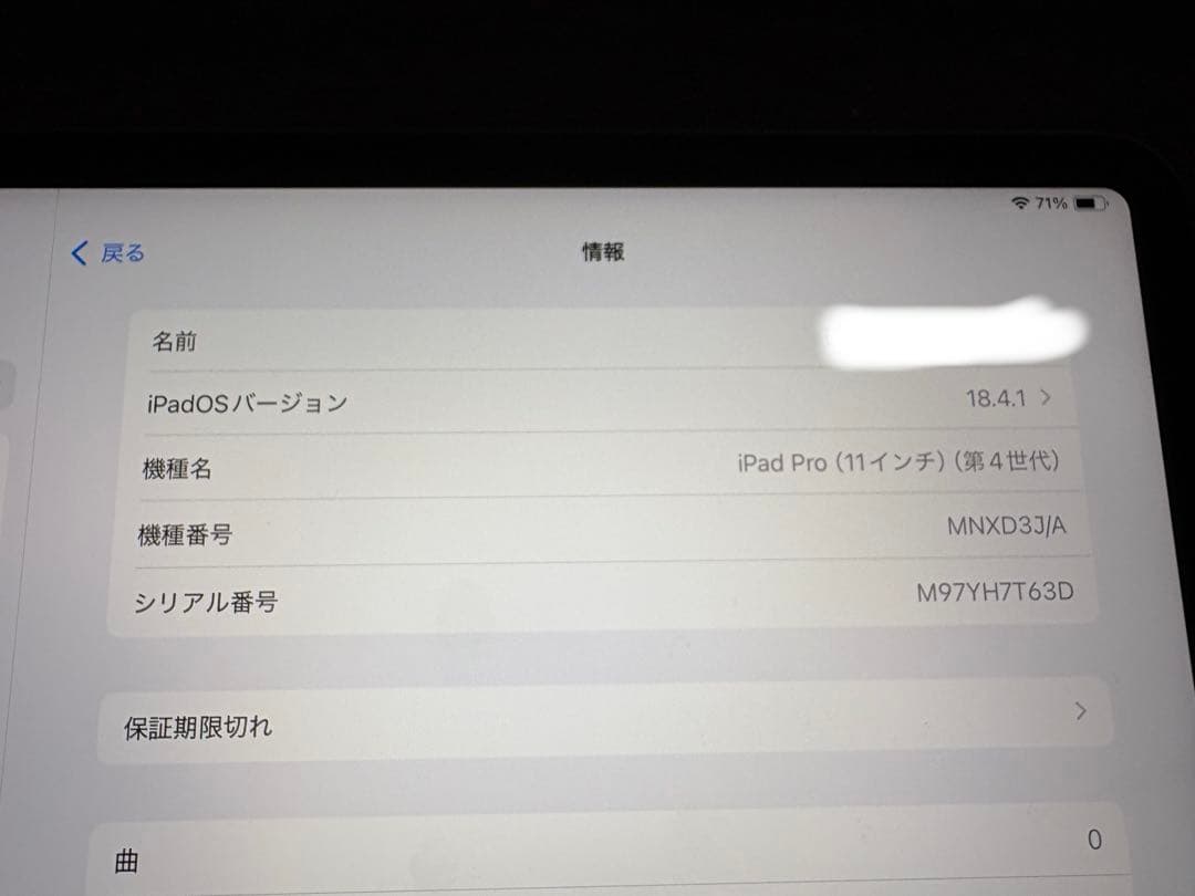 iPad Pro (第4世代) 11インチ Wi-Fi 128GB 本体のみ