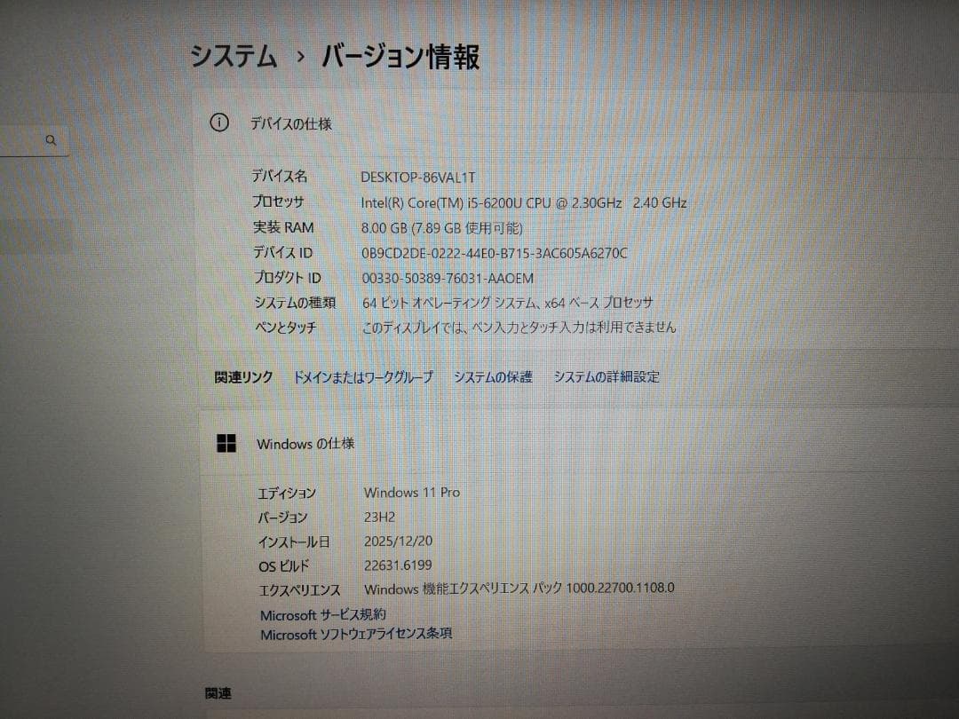 Lenovo Thinkpad E560高解像度 Win11/office(2)