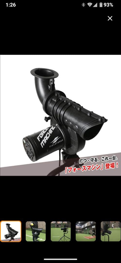 aaa フィールドフォース フォースマシン ボール(白) 24球セット