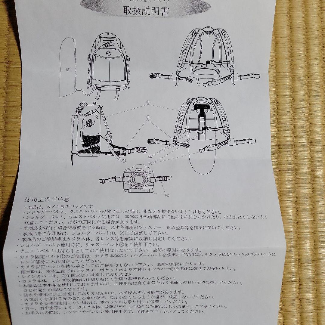 最終お値下げ　新品未使用　CANON フィールドリュックバッグ