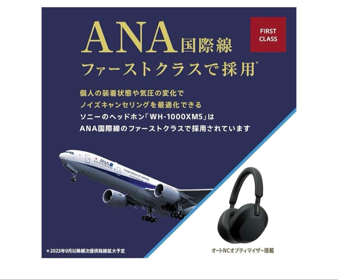 ★新品！未使用★ SONY WH-1000XM5 ブラック