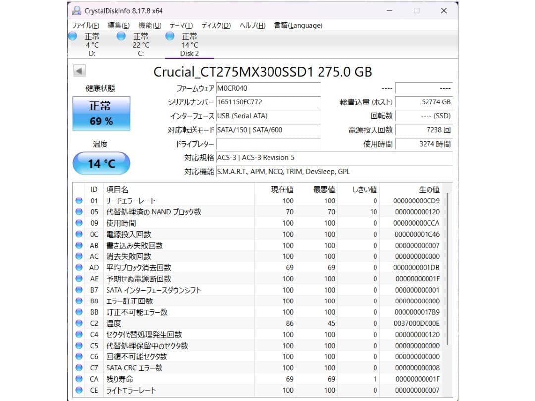 SATA 2.5\" SSD 275GB 512GB 各1枚