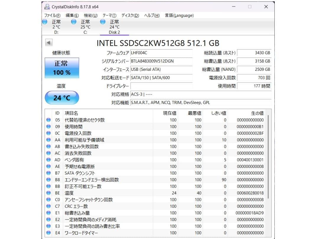 SATA 2.5\" SSD 275GB 512GB 各1枚