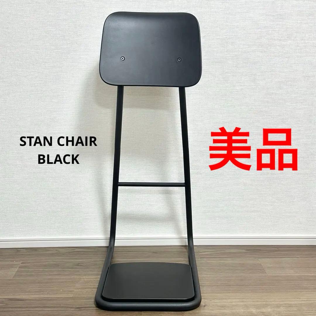 STAN CHAIR / スタンディングチェア