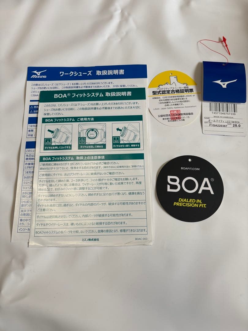 ミズノ 安全靴 28cm 限定カラー