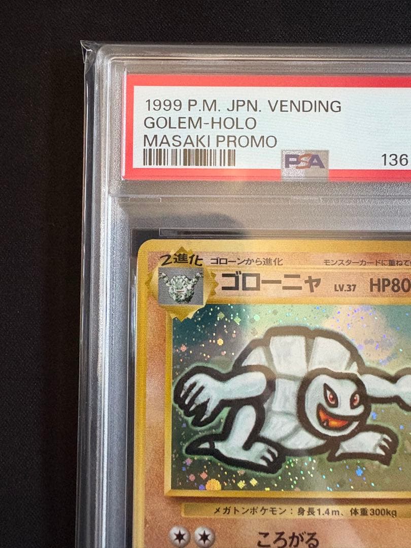 【PSA6】ゴローニャ ★ 通信進化 旧裏 マサキ Masaki プロモ #76