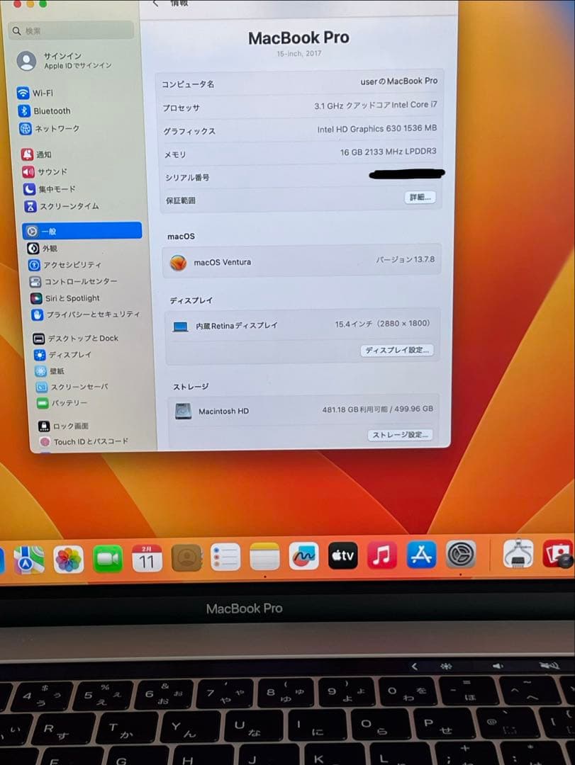 MacBook本体 MacBook Pro 15-inch i7 16GB 512GB SSD