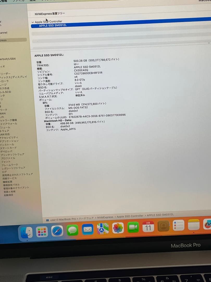 MacBook本体 MacBook Pro 15-inch i7 16GB 512GB SSD