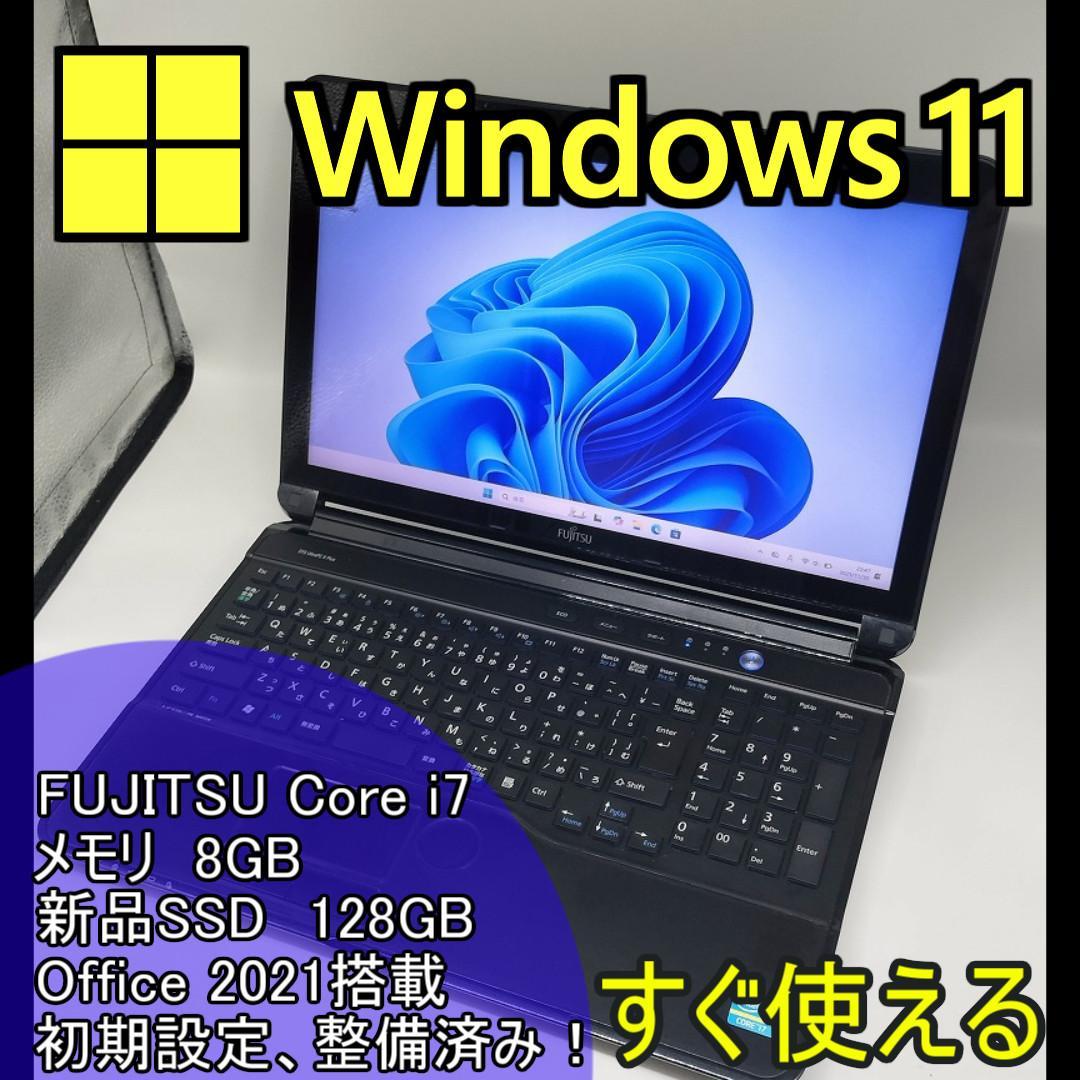 【FUJITSU】爆速 Core i7/新品SSD128GBノートパソコン D9