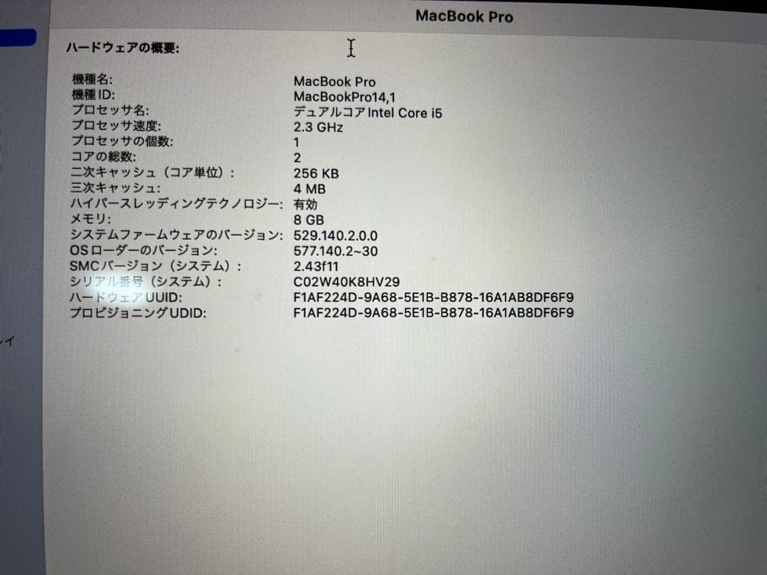 【中古】13インチ MacBook Pro スペースグレー 充電器付き 2018