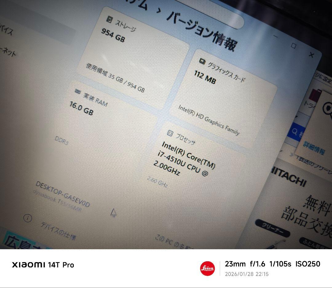 TOSHIBA ノートPC Intel i7 16GB 954GB レッド