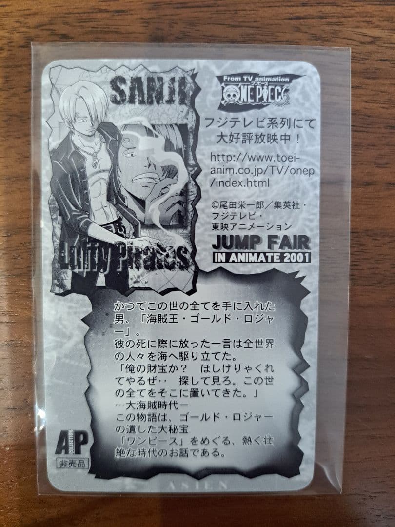 ❇️超レア物　ONE PIECE　カード　※非売品
