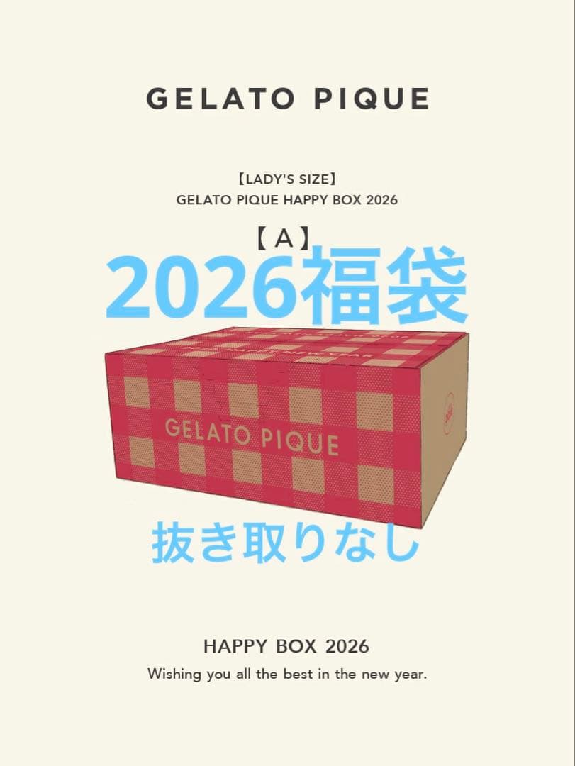 GELATO PIQUE 2026 ジェラピケ