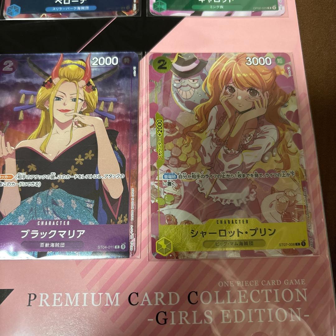 未開封 プレミアムカードコレクション ガールズエディション ワンピースカード