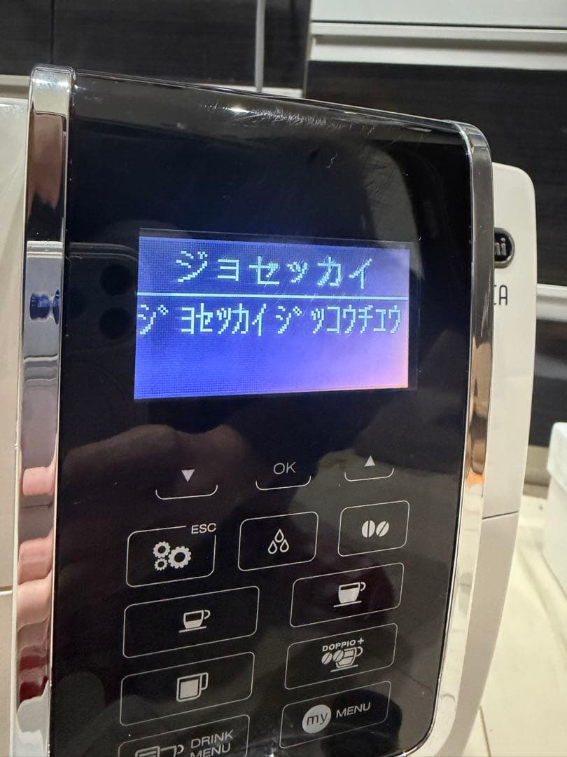 デロンギ ECAM35035W ディナミカ コンパクト全自動コーヒーマシン