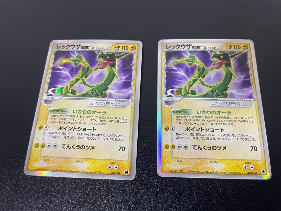 レックウザ ex δ-デルタ種 028/068 2枚セット
