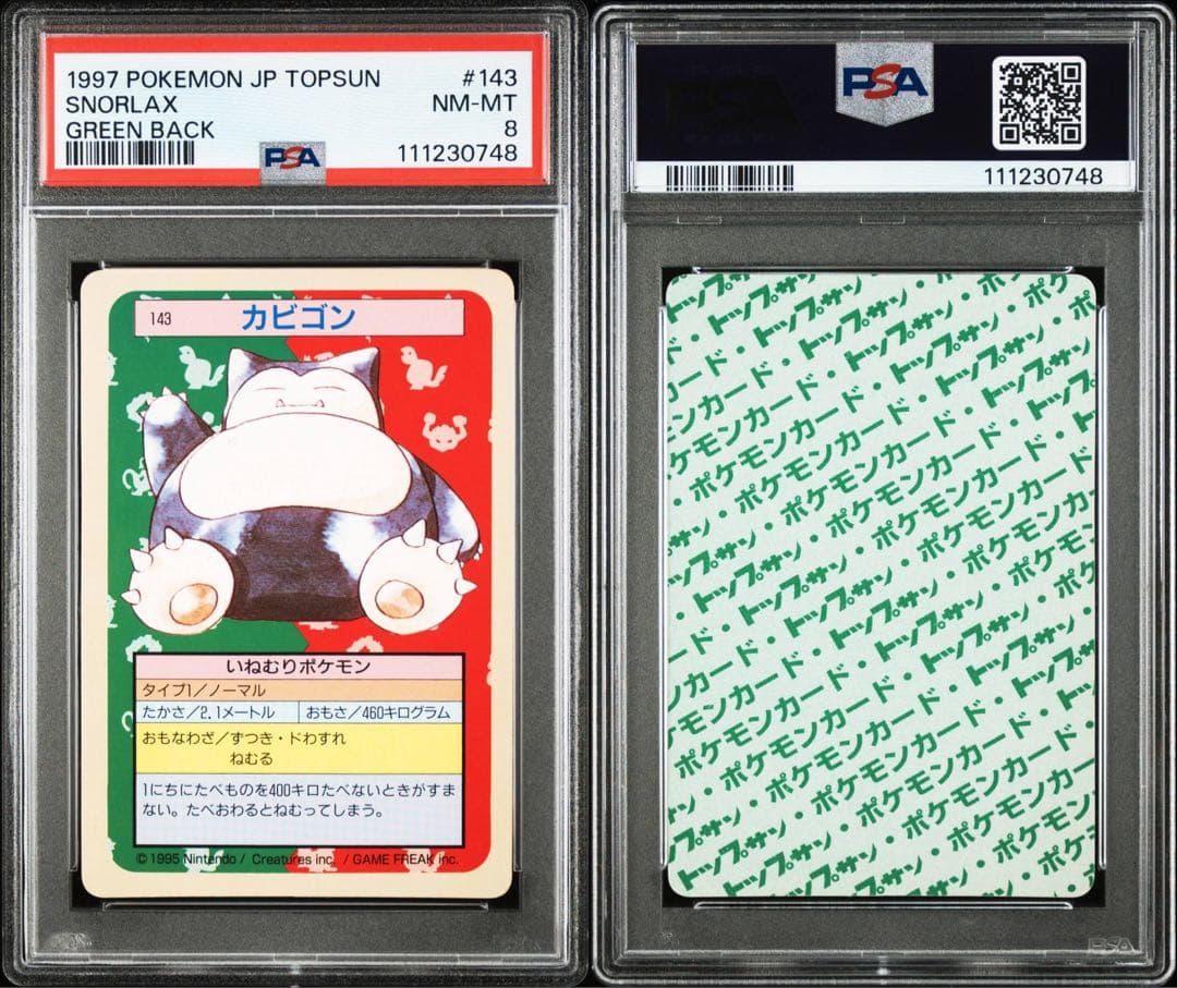 【PSA8】 ポケモン トップサン カビゴン 143 赤緑