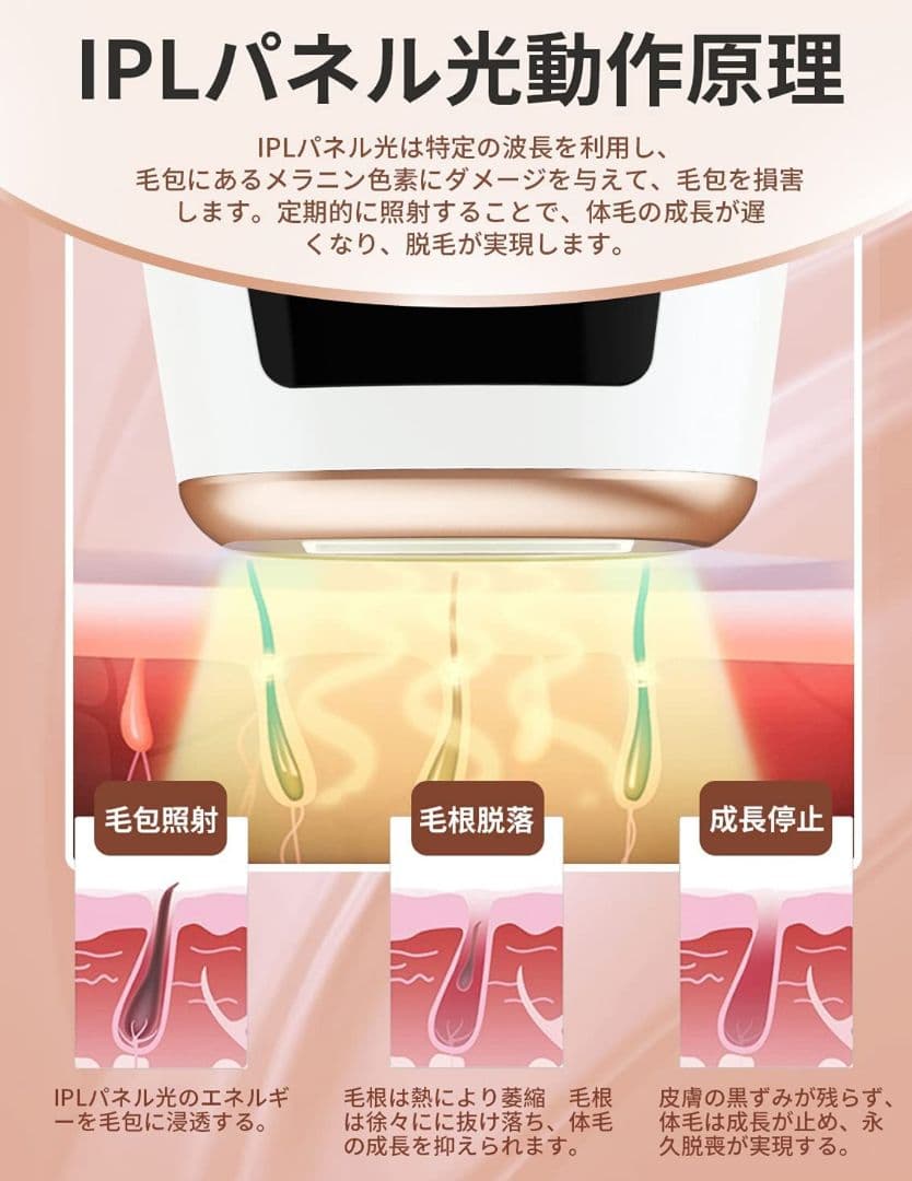 OULISI 脱毛器 光美容器 5段階調節 IPL光脱毛器