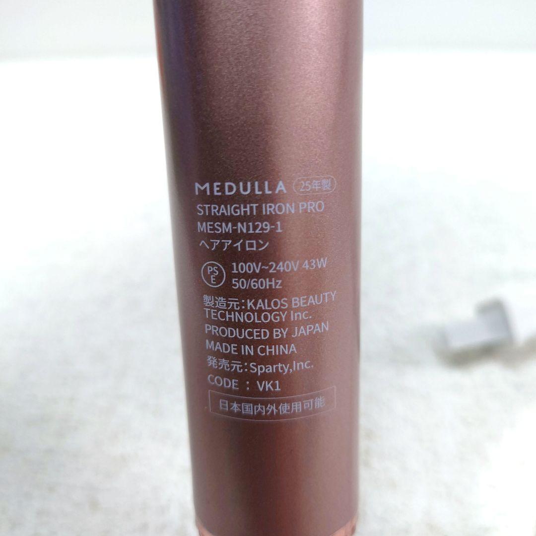 M0213F1 未使用★MEDULLA ストレートアイロン プロ
