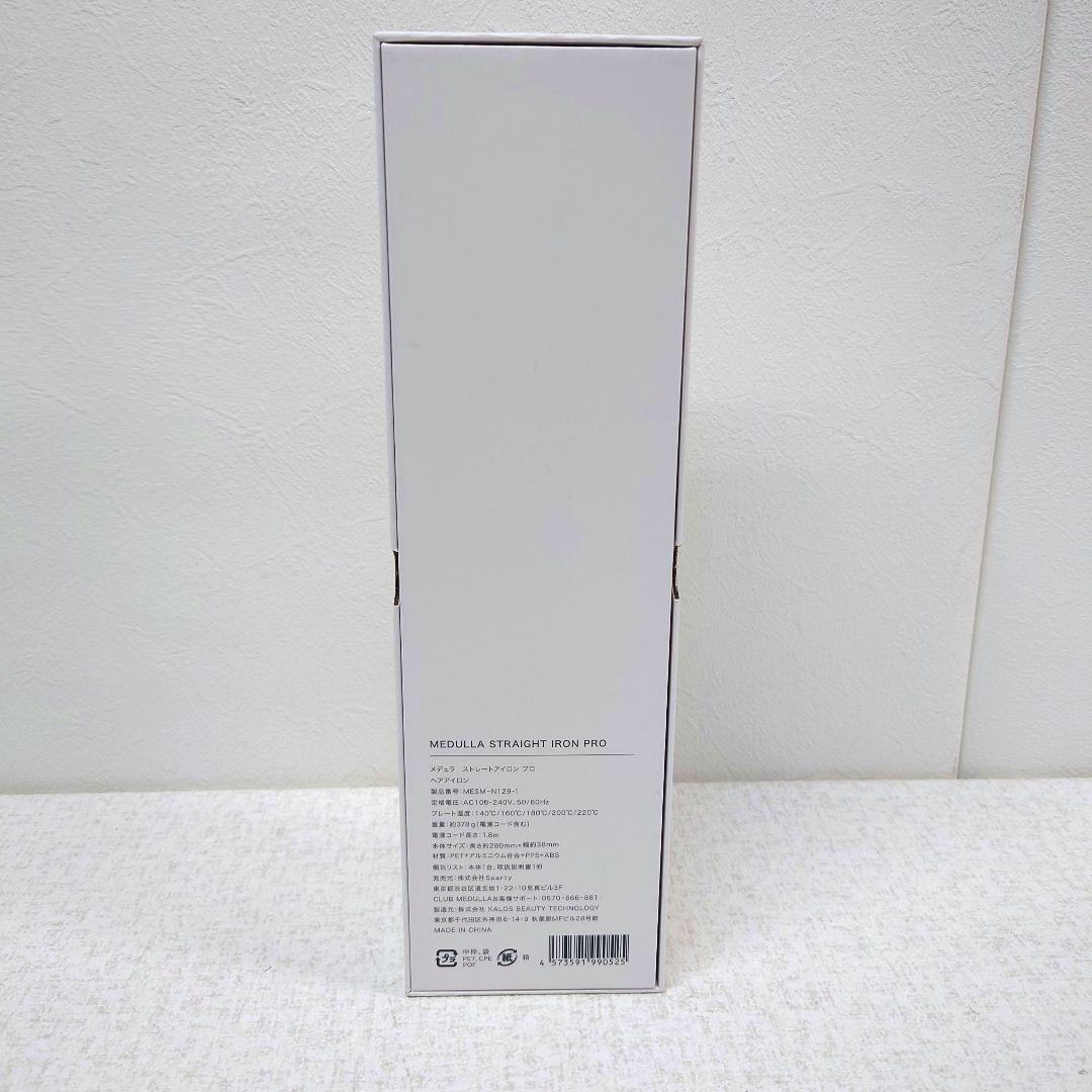 M0213F1 未使用★MEDULLA ストレートアイロン プロ
