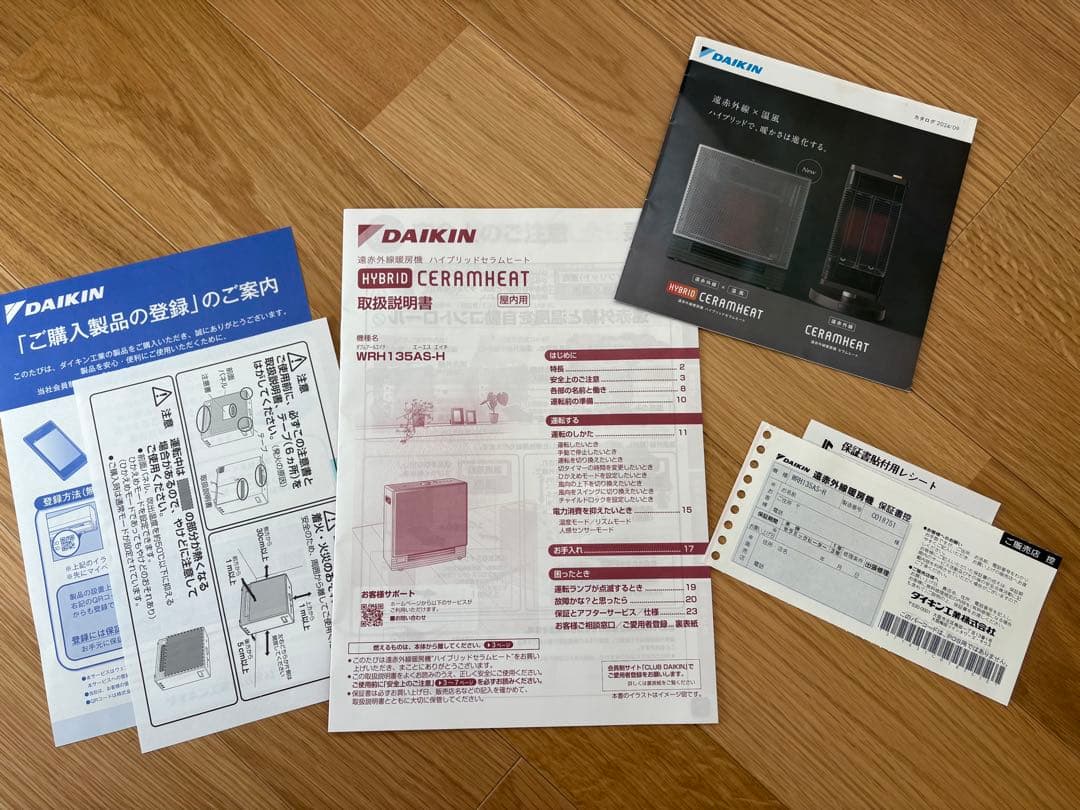 DAIKIN ハイブリッドセラミックヒーター WRH135AS-H