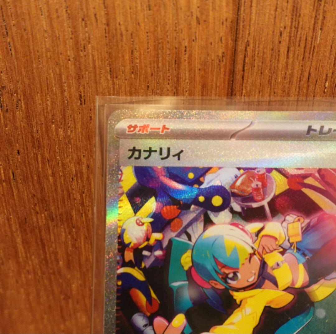 ★カナリィ サポート SAR MEGAドリームEX ※当日出荷