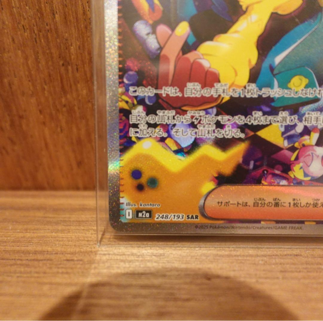 ★カナリィ サポート SAR MEGAドリームEX ※当日出荷