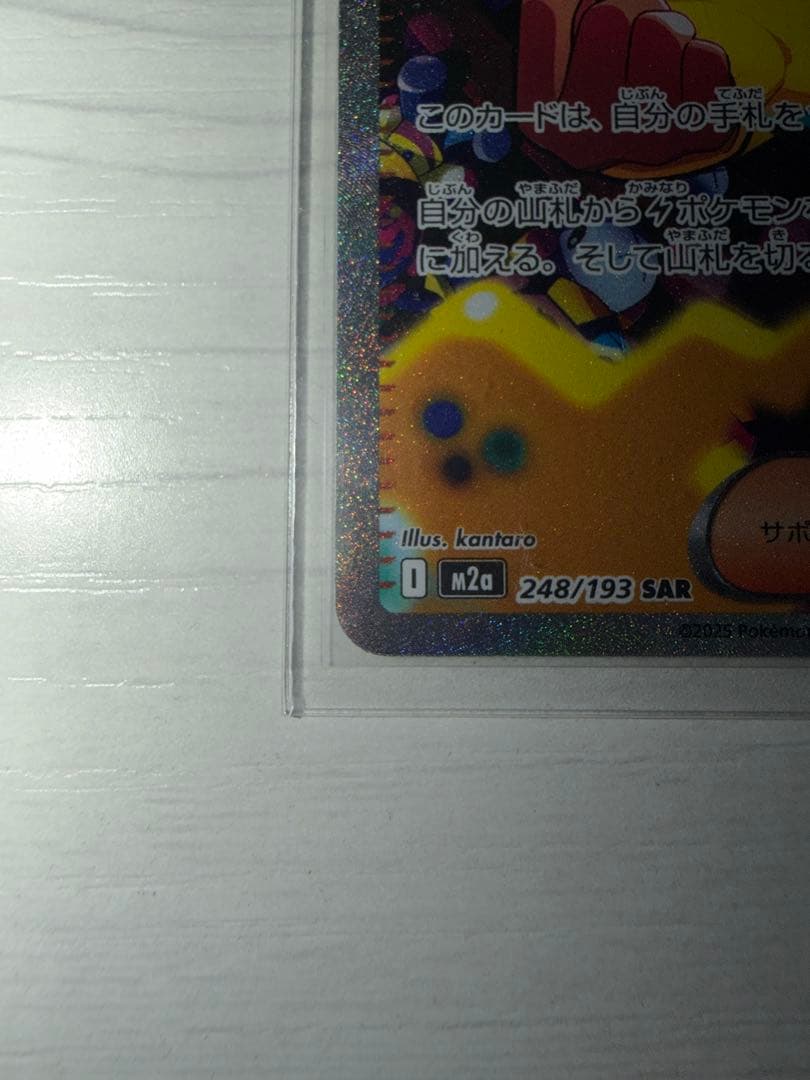 ★カナリィ サポート SAR MEGAドリームEX ※当日出荷