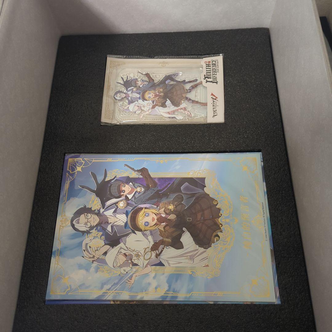 第五人格 トゥルース＆リーズニング 純白の預言者 四周年限定ボックス 特別豪華版