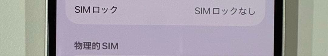 Apple iPhone13 ホワイト 128GB 本体 白 スターライト