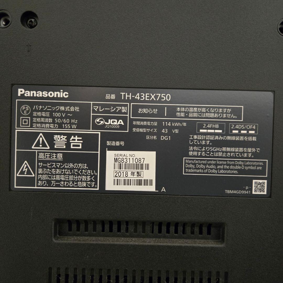 【ジャンク品】Panasonic TH-43EX750 43インチ