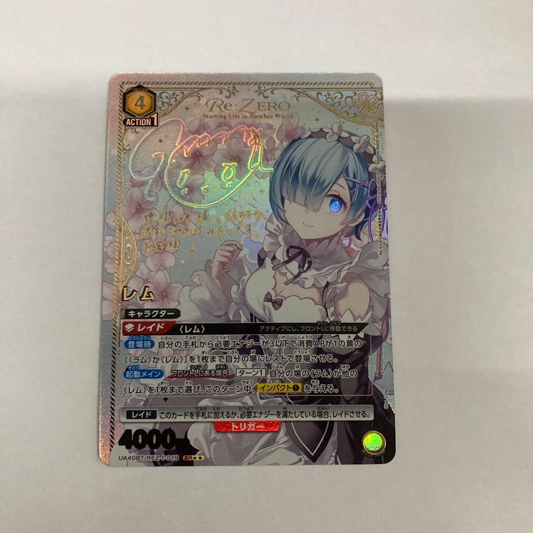 リゼロ　ユニオンアリーナ　レム　星2 SR パラレル　1枚