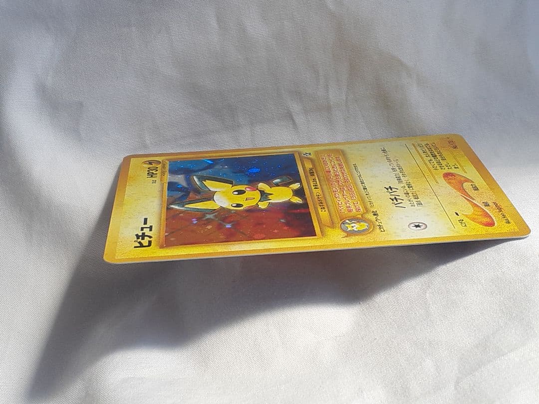 ポケモンカード旧裏 ピチュー金銀新世界へ 未使用、美品