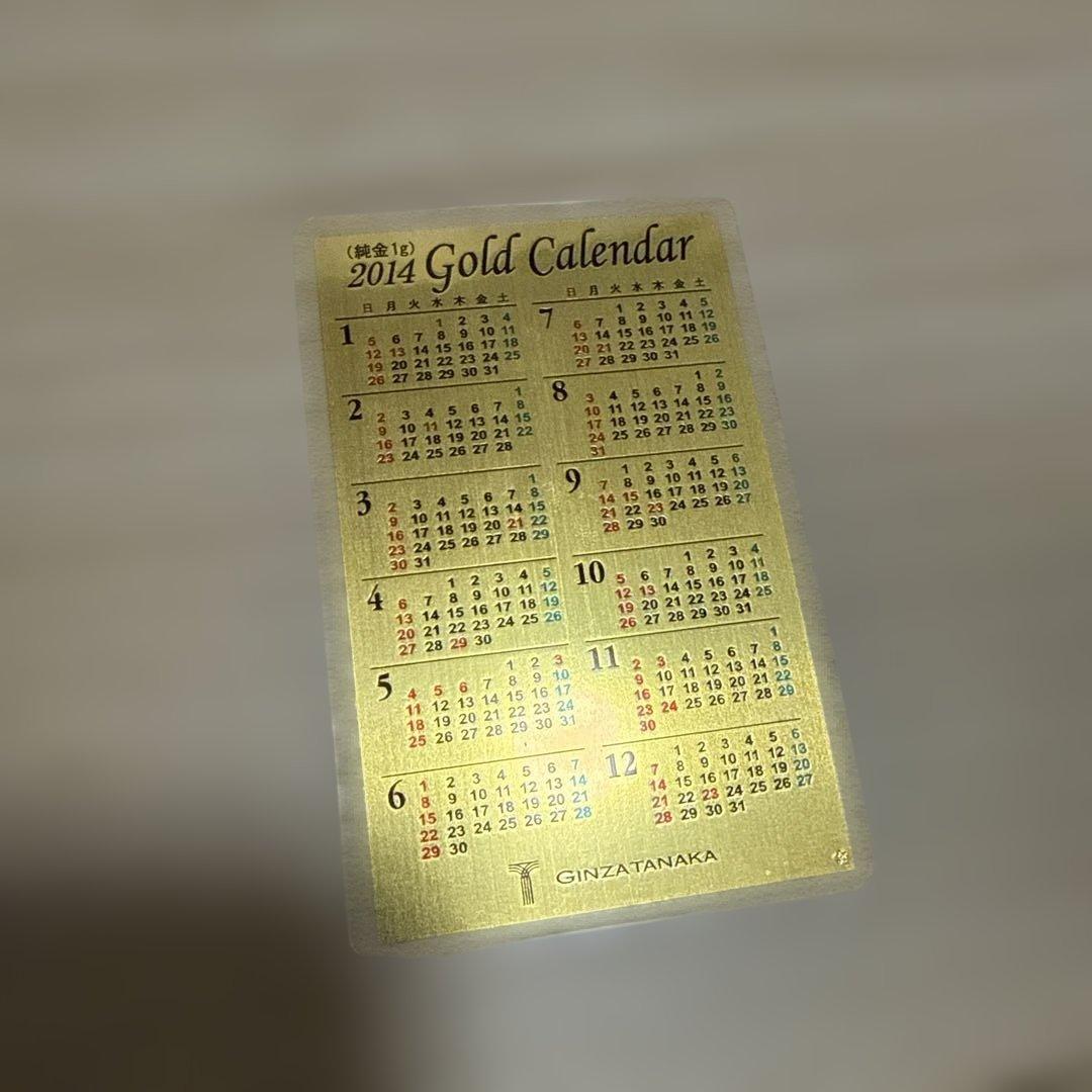 純金カレンダー 純金1g 2014 ホシエスマーク 田中貴金属