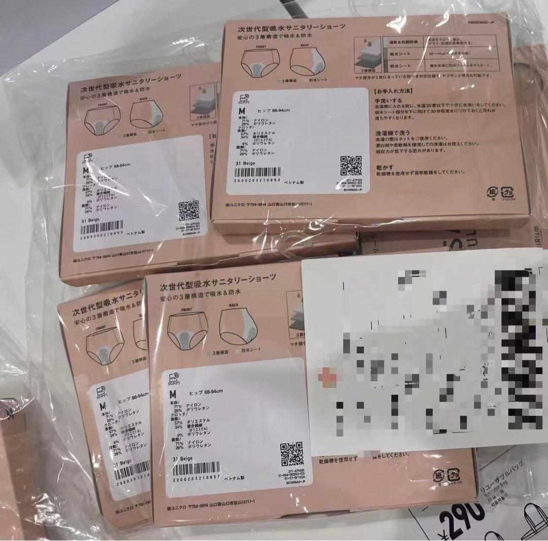 ユニクロ　エアリズム　吸水サニタリーショーツ/ジャストウエスト 40枚セット