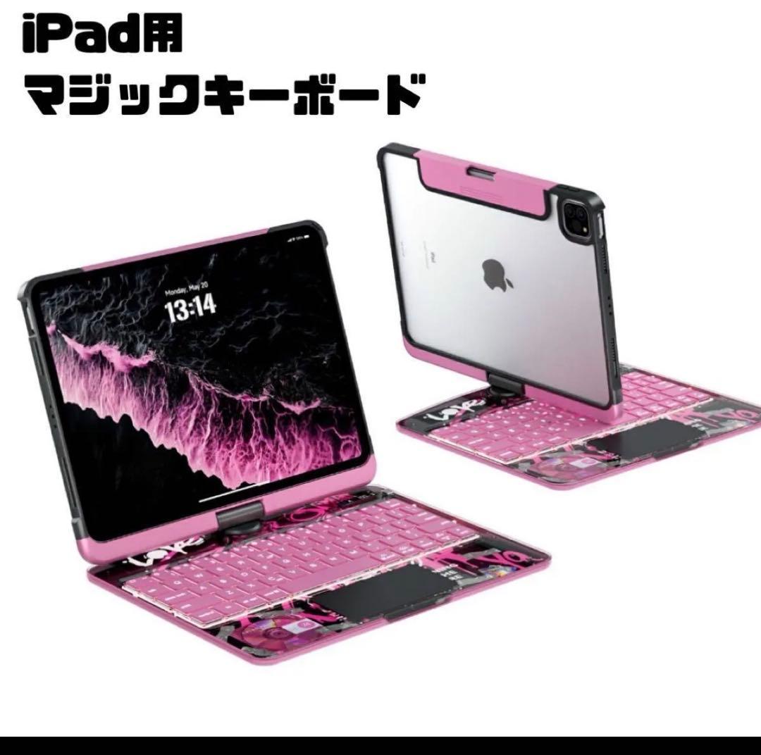 iPad用マジックキーボード iPadPro11インチM4対応 360度回転